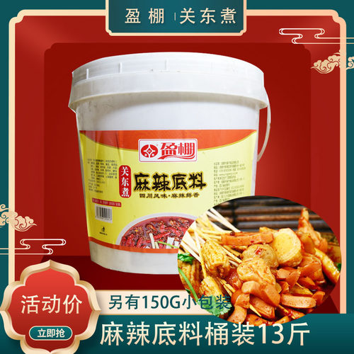盈棚麻辣烫四川特产关东煮盈棚