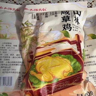 山林大红正宗咸草鸡经典真空包装上海即食草鸡500g/袋