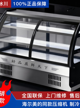 凉菜冷藏展示柜保鲜柜商用小型