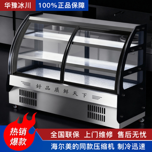 凉菜冷藏展示柜保鲜柜商用小型卤菜烧烤炸串鸭脖熟食冷菜展柜冰箱