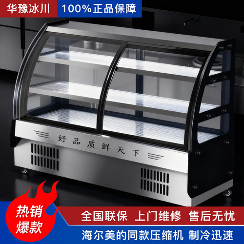 凉菜冷藏展示柜保鲜柜商用小型