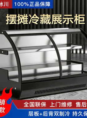 三层阶梯凉菜保鲜柜商用移动摆摊