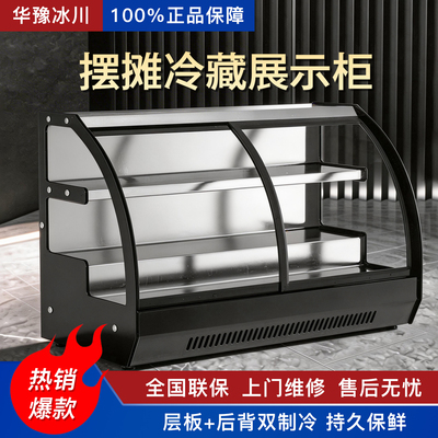 三层阶梯凉菜保鲜柜商用移动摆摊