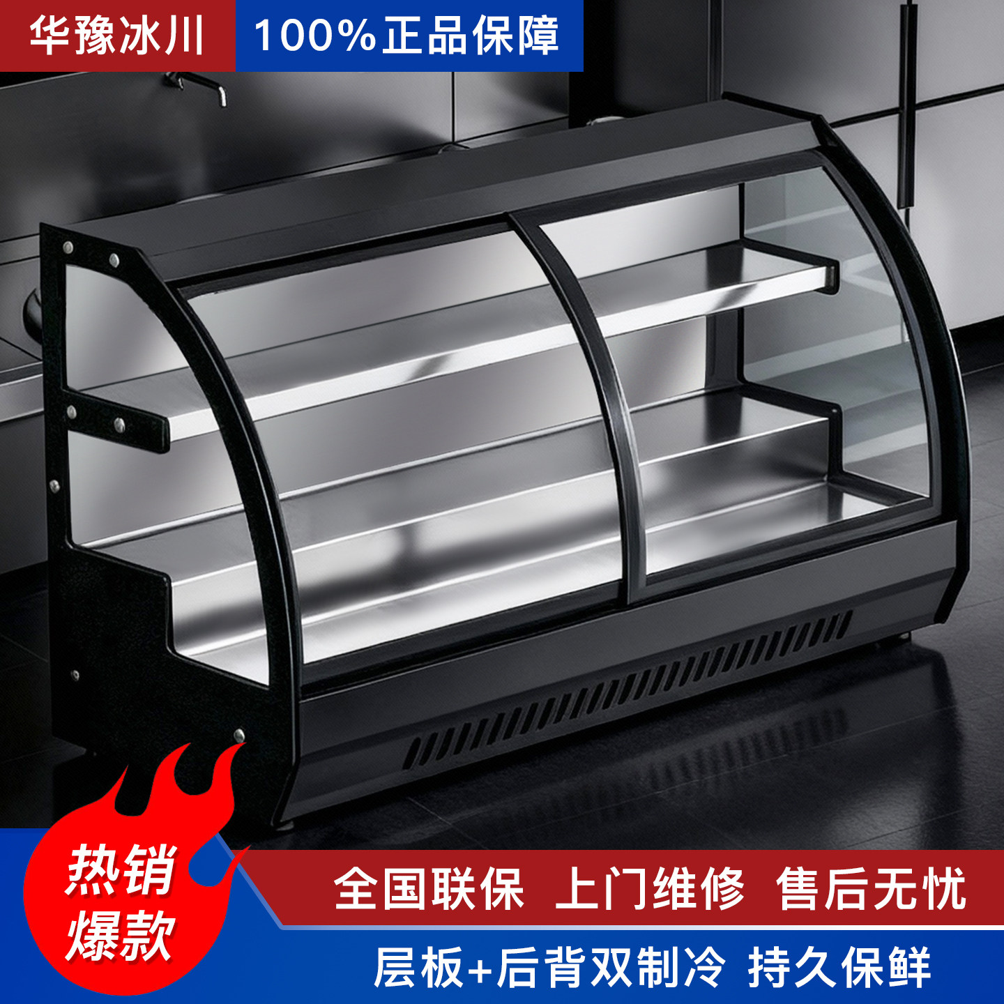 冰川三轮车移动冰箱冰柜摆摊专用熟食卤菜烧烤台式保鲜冷藏展示柜