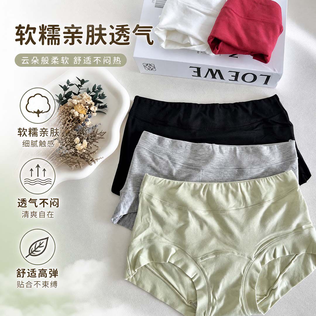 纯棉裆抗菌高颜值女款平角裤