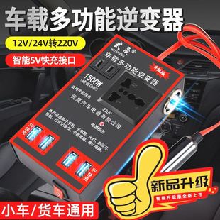 12v24v转220v车载逆变器汽车用电源转换器变压器插座USB车用充电