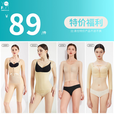 吸脂术后塑身衣腰腹手臂加压