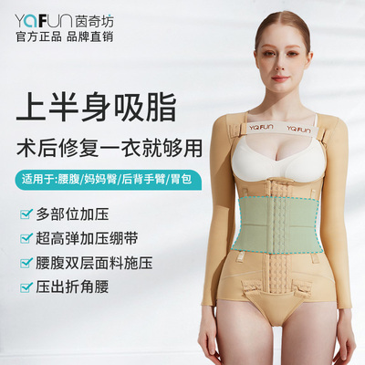 抽脂术后塑身衣腰腹环吸体雕