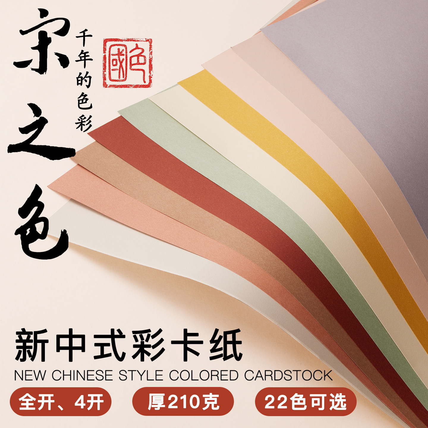 新中式儿童卡纸国风手工DIY贺卡全开厚210g环创背景纸装裱纸剪纸
