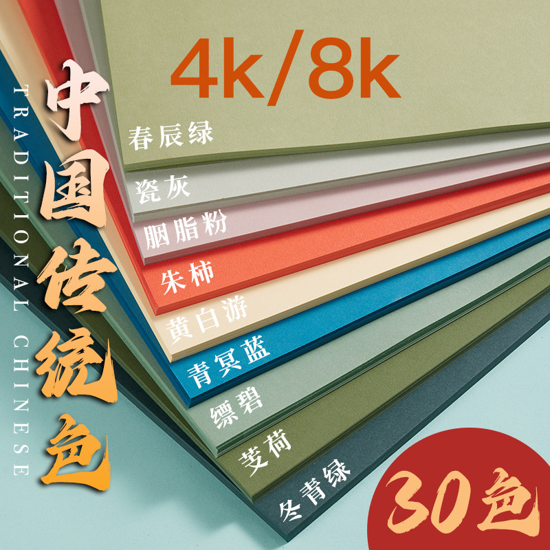 中国传统色4k卡纸8k全开加厚彩卡儿童手工材料幼儿园森林绿环创景