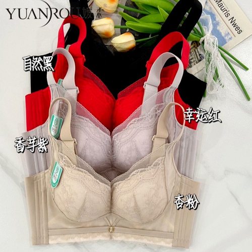 媛柔5595内衣女小胸聚拢显大中薄B杯收副乳防下垂调整型蕾丝文胸