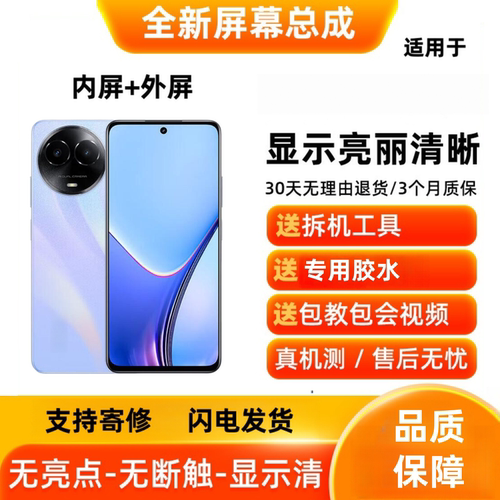 适用realme真我V50/真我V50s 手机屏幕总成 显示屏触摸屏内屏外屏
