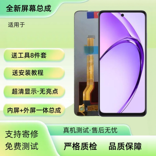 适用于oppo A3活力版手机屏幕总成A3x带框触摸屏液晶显示屏内外屏