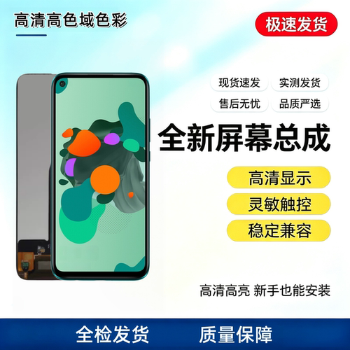 适用于华为 nova5z手机屏幕总成液晶显示屏nova5ipro触摸屏内外屏