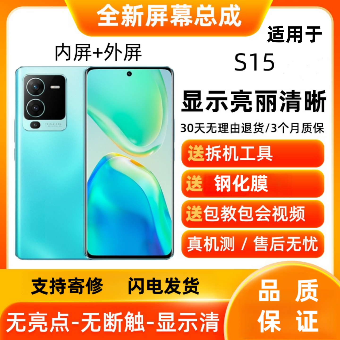 适用vivoS15 S12屏幕总成带框S15 S16e显示屏s12触摸屏手机内外屏