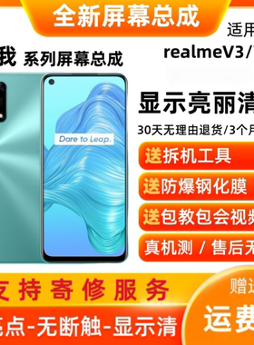 适用真我Q RealmeQ真我Q2 Q3手机屏幕总成真我V3 V5显示Q3S内外屏