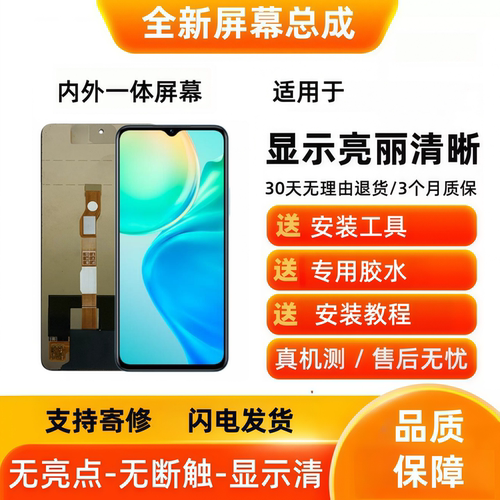 适用于vivo y77 y77e手机屏幕总成y33s显示屏 y55s触摸带框内外屏