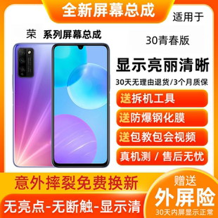 适用于华为30lite荣耀30青春版手机屏幕总成带框MXW-AN00内外屏幕