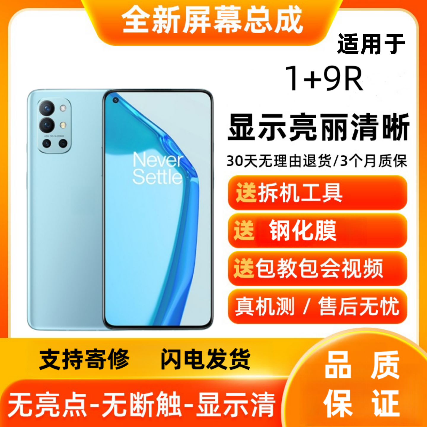 适用oneplus一加8T 一加9R手机屏幕总成 Realme真我X7pro内外屏幕