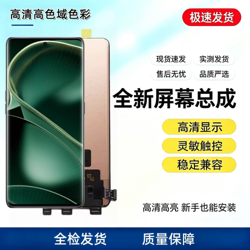 适用于oppo FindX6手机屏幕总成 FindX6Pro液晶显示触摸屏 内外屏