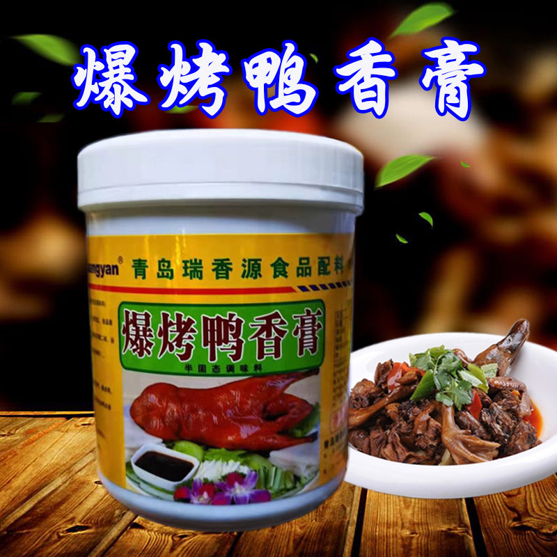 爆烤鸭香膏脆皮烤鸭瑞香源鸭肉香