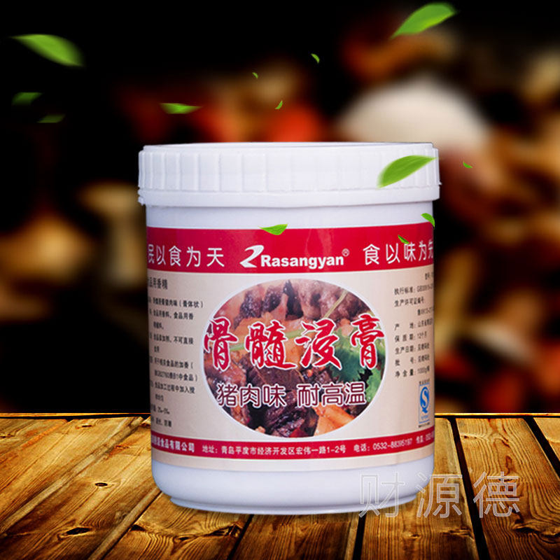 瑞香源 骨髓浸膏猪肉型 包邮浓郁的猪肉风味香气猪肉香膏猪骨浸膏