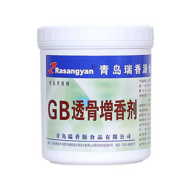 R0630GB透骨增香剂瑞香源熟食