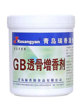 瑞香源GB透骨增香剂 型号R0630 1桶包邮 乙基麦芽酚 乙基增香剂