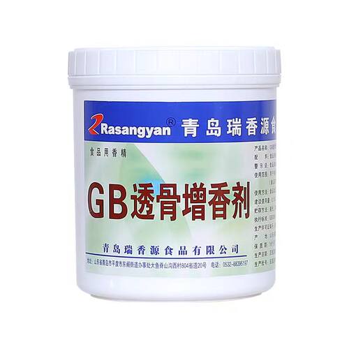 R0630GB透骨增香剂瑞香源熟食