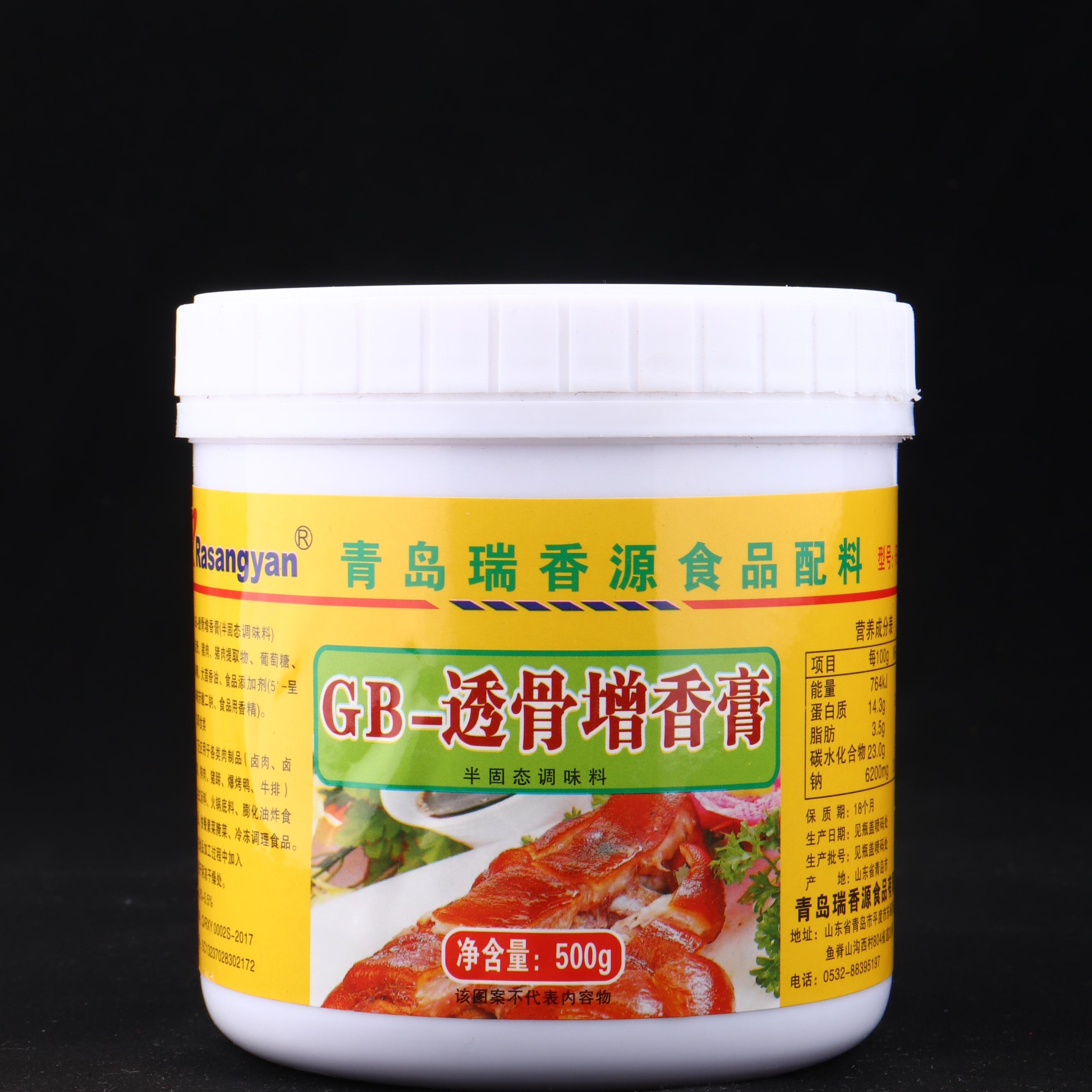 透骨增香膏瑞香源酱卤鸭货