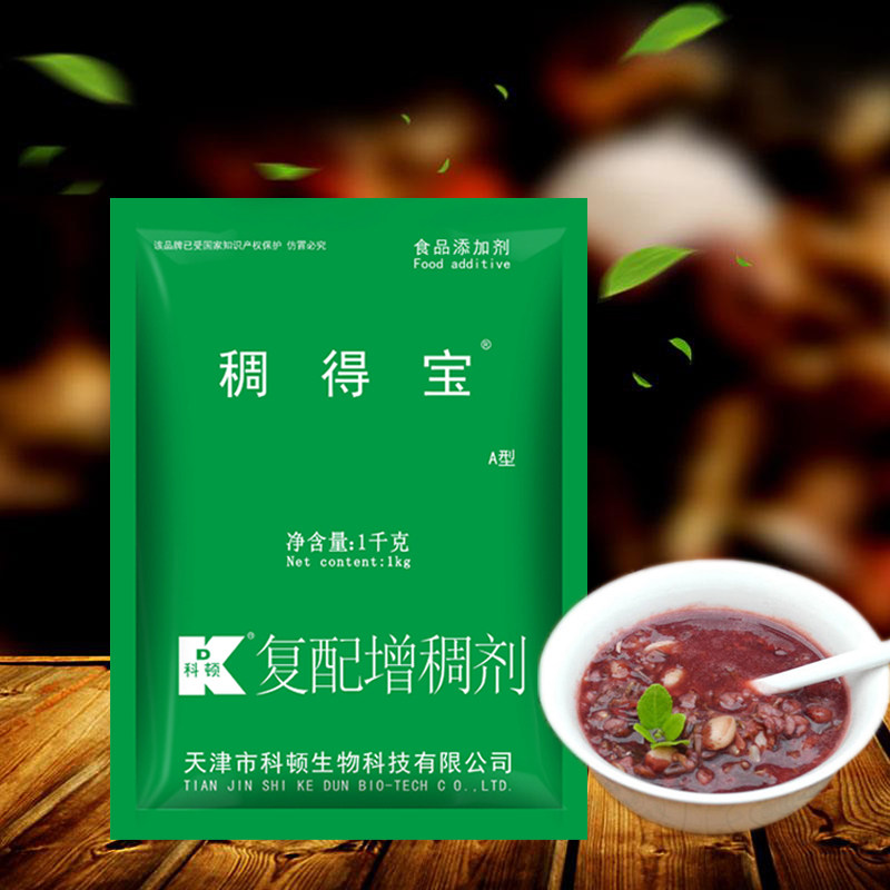科顿稠得宝A型 1kg 包邮 复配增稠剂 粥类 果汁 饮料 果冻 增稠