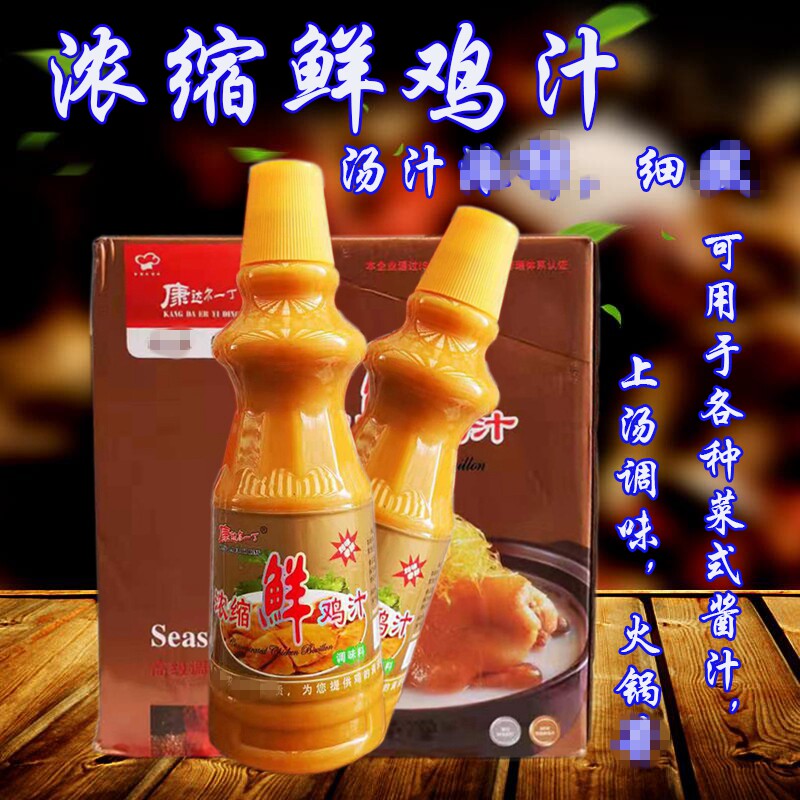 康达尔一丁浓缩鲜鸡汁鸡汁