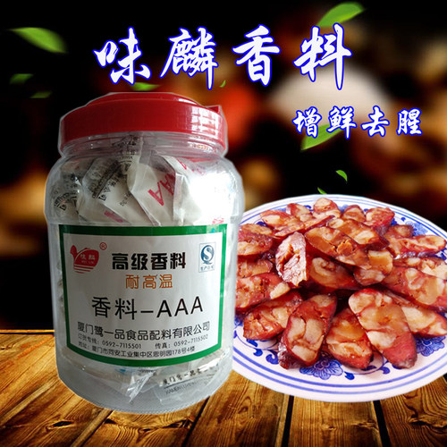 味麟香料-AAA 1kg 香味好  包子饺子馅料 小吃 - 封面