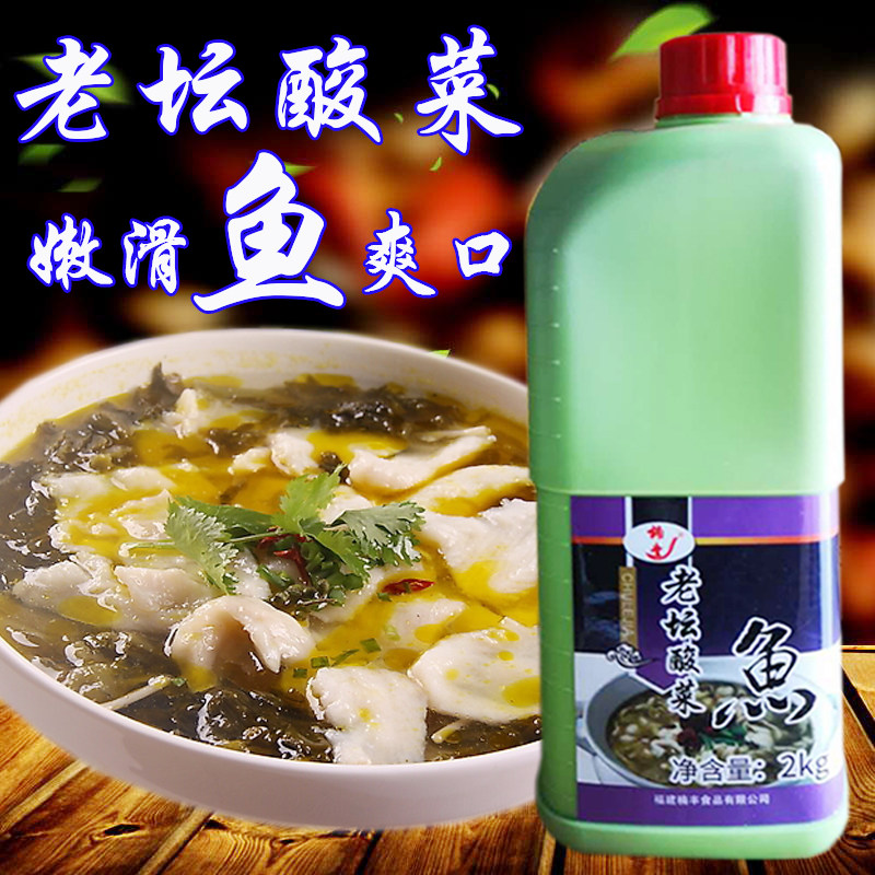 楠丰4斤老坛酸菜鱼调料酱四川特产火锅底料酸菜牛肉面酸菜粉调料,粮油调味/速食/干货/烘焙,其他,淘宝优惠券,粉丝福利购,淘宝优惠卷