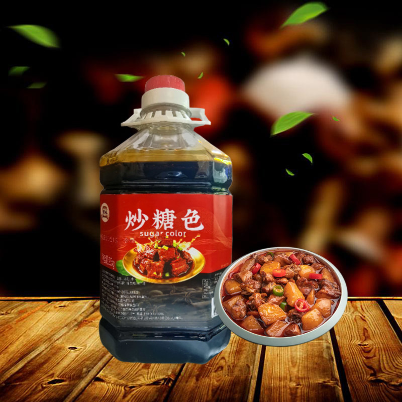 闽京味炒糖色2.5kg  1桶包邮  红烧肉 酱肘子  冰糖糖色汁