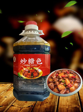 闽京味炒糖色2.5kg  1桶包邮  红烧肉 酱肘子  冰糖糖色汁
