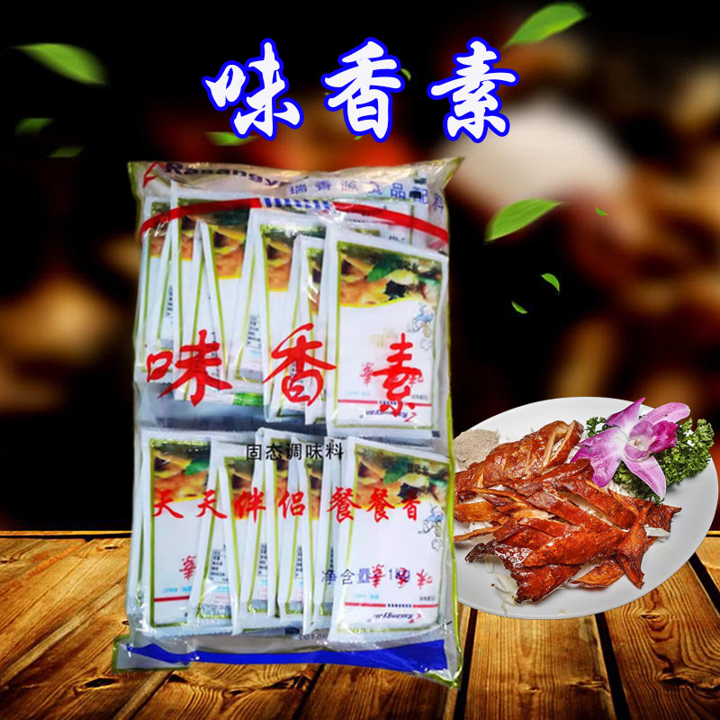 瑞香源味香素  1000克包邮1*40袋 拌馅 嘴嘴香味素 串串香 牛肉汤