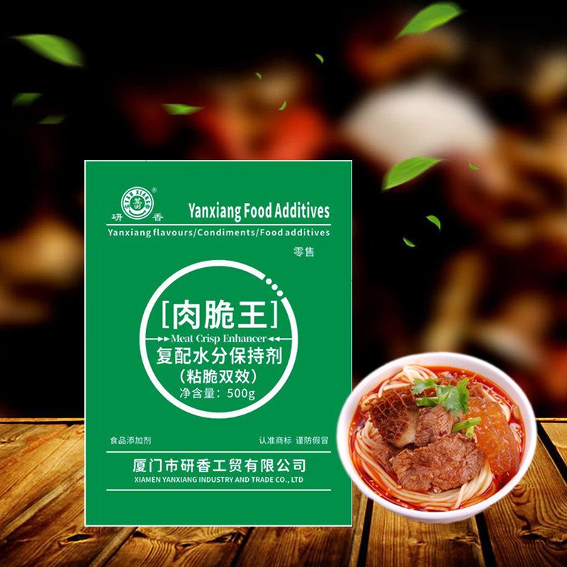 肉脆王肉丸研香肉制品