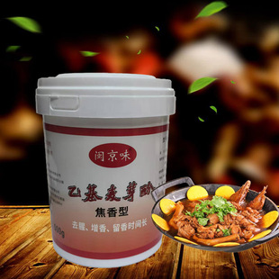 闽京味乙基麦芽酚 500g 焦香型烤鸭增香提味去腥酱卤制品鸭脖熟食