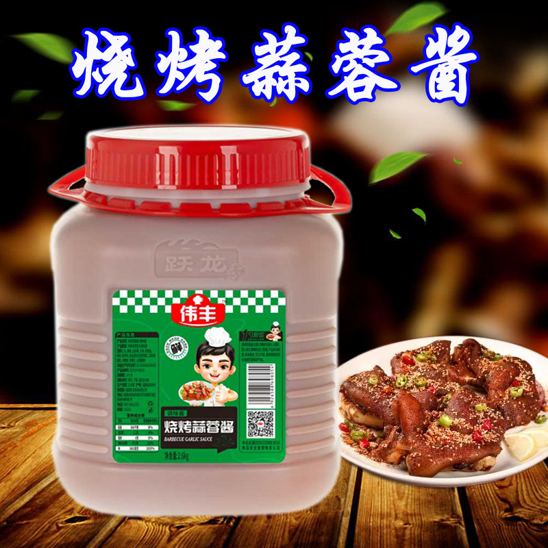 跃龙福建烧烤蒜蓉辣椒酱