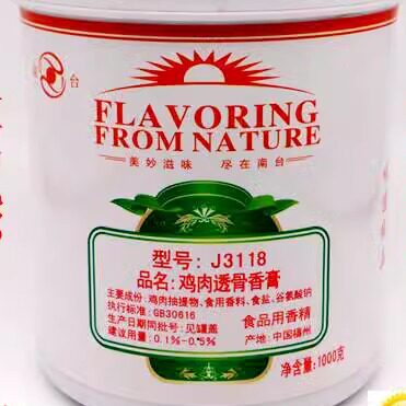 南台 鸡肉透骨香膏 包邮 11送1 骨髓浸膏 鸡肉香膏 鸡肉风味