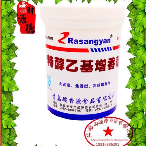 乙基增香剂烤鸭瑞香源去腥