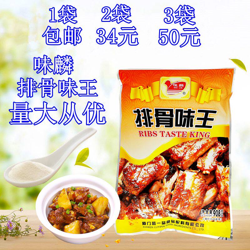 排骨味王排骨粉味麟排骨王