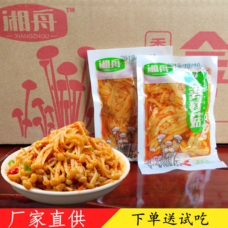湘舟香辣金针菇红油小包装即食女生休闲零食素食宿舍速食下饭开胃