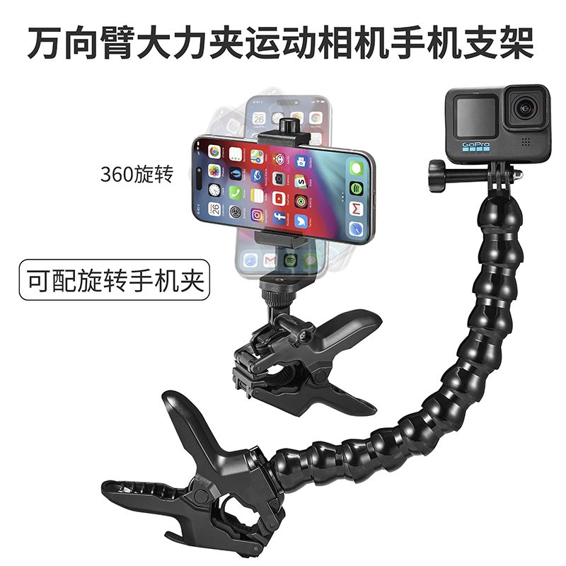 大疆action蛇形管支架