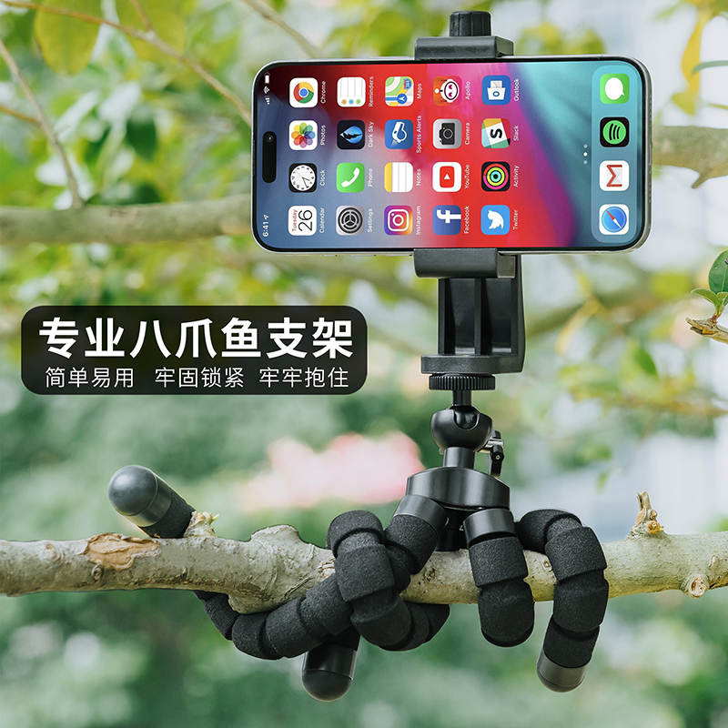 八爪鱼手机桌面固定支架