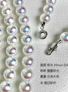 极光镜面akoya珍珠项链人工