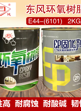 东风环氧树脂胶 防水 耐高温环氧E446101EP固化剂万能胶防腐胶水