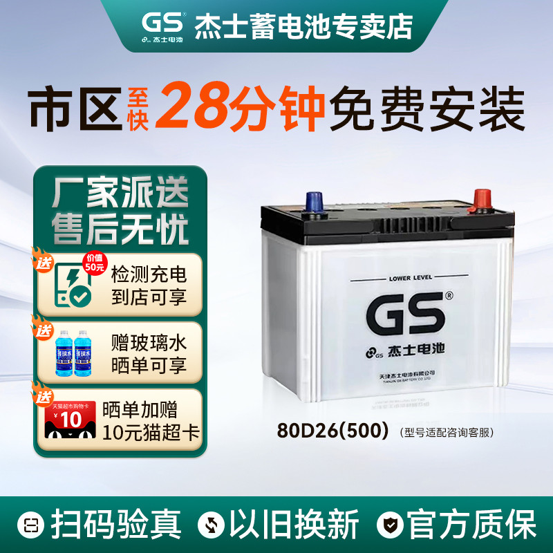 汉兰普拉多荣放RAV4电瓶gs杰士