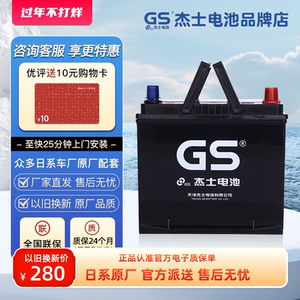 GS统一蓄电池46B24奥德赛思域CRV雅阁阳光轩逸骐达逍客汽车电瓶